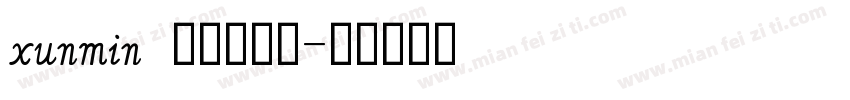 xunmin 英文手写体字体转换
